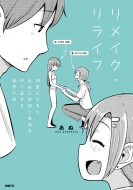 �����C�N�E�����C�t 30�΂ɂȂ�Ǝ��R�ɐ��ʂƐg�̂���蒼���鐢�E�̘b Mfc