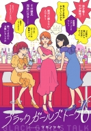 �u���b�N�K�[���Y�g�[�N 6 �����N�T���f�[�R�~�b�N�X