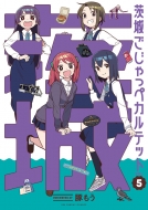 ��邲������؃J���e�b�g 5 �����N�T���f�[�R�~�b�N�X