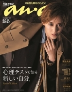 An�Ean (�A���E�A��)2023�N 2�� 8��������