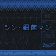 ZOMBIE/���� �ٶݥޥ� (B)(+���५����)