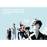 PERSONA SUPER LIVE P-SOUND WISH 2022 〜交差する旅路〜(Blu-ray)