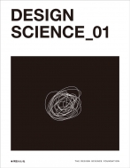 Design Science_01