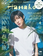 Hanako (�n�i�R)2023�N 4����