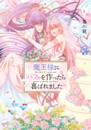 �����l�Ƀp�t�F����������΂�܂��� 5 �t���[�X�R�~�b�N