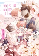 �l�̔Ԃ͔L�a�m ���_�q��ĕ� �t���[���R�~�b�N�X