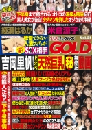 ���b�i�b�N���Ygold Vol.31 �~���I�����b�N