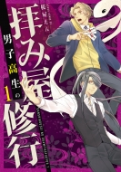 �j�q�����̔q�݉��C�s 1 �������R�~�b�N�Xdx