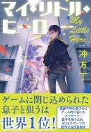 �}�C�E���g���E�q�[���[