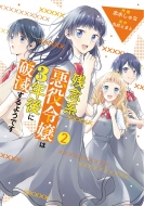 �c�O�n����ߏ��3�N��ɔj�ł���悤�ł� 2 �t���[�X�R�~�b�N