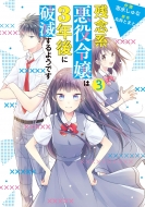 �c�O�n����ߏ��3�N��ɔj�ł���悤�ł� 3 �t���[�X�R�~�b�N