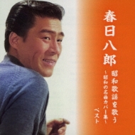 Kasuga Hachiro Shouwa Kayou Wo Utau -Shouwa No Meikyoku Cover Shuu-