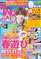 ���C�E�H�[�J�[2023�t �E�H�[�J�[���b�N