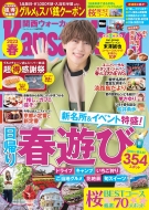 �֐��E�H�[�J�[2023�t �E�H�[�J�[���b�N