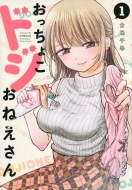 �������傱�h�W���˂����� 1 ���[�j���Okc