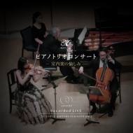 シューベルト（1797-1828）/Piano Trio 1 ： 安井耕一(P) 高辻瑶子(Vn) 安井総太郎(Vc) +haydn： Piano Trio 25 Beethoven： Pia