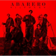 SixTONES ニューシングル（9thシングル）『ABARERO』4/12発売