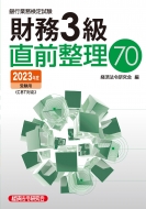 経済法令研究会｜HMV&BOOKS online