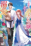 �h�c�ɂ̔��Q�ߏ�͉��s�̃G���[�g�R�m�ɓM������� 2 Dre�m�x���X