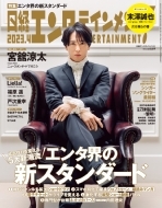 ���o�G���^�e�C�������g! 2023�N 4����