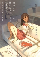 �R���݁[����Ɖ�ꂽ�܁[����� ���S�� �K���̔w�i�͕s�K ���f�B�A���[�N�X����