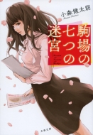 ���̎��̖��{ ���t����