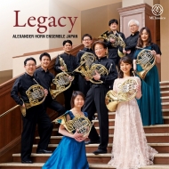 Horn Classical/アレキサンダーホルンアンサンブルジャパン： Legacy