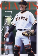 ���� Giants (�W���C�A���c)2023�N 4����