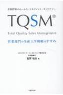 Tqsm