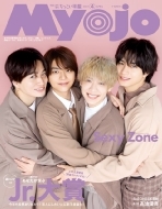 Myojo (�~���E�W���E)2023�N 4��������