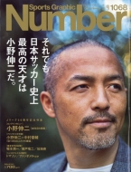 Sports Graphic Number (�X�|�[�c�E�O���t�B�b�N �i���o�[)2023�N 3�� 9����