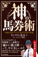 ギャンブル｜趣味・ホビー・スポーツ｜実用・ホビー｜価格 高い順｜14