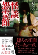 �I�J���g���x�� ���k����� (��)�|���[���k����