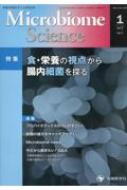 Microbiome Science Vol.2-no.1