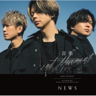 ポップス/ロック(邦楽)NEWS CD.アルバム