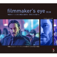 filmmaker's eye 2