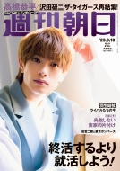 �T������ 2023�N 3�� 10�� ���卆�y�\���F���������i�Ȃɂ�j�q�j�z