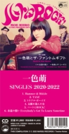 쿧˨/Singles 2020-2022 (8cm Cd)