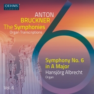 (Organ)Symphony No.6 : Hansjorg Albrecht(Organ)