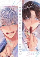 ���̗��͂����ƁA�Â����� �f�B�A�v���X�E�R�~�b�N�X