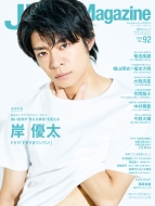 Magazine (Book)/J Movie Magazine Vol.92 ѡեȡ