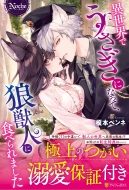 �ِ��E�ł������ɂȂ��āA�T�b�l�ɐH�ׂ��܂��� �m�[�`�F�u�b�N�X