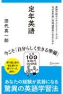 忿Ϻ/ǯѸѸ줬äʤä꡼ޥ󤬤ʤǯƱԤˤʤ줿Τ 100ǯbooks