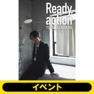 立花裕大 1st写真集「Ready,action」発売記念イベント（大阪・東京