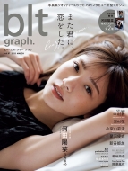 Blt Graph.(�r�[�E�G���E�e�B-�O���t)Vol.87 B.l.t.mook