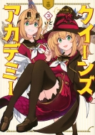 �t���J���[�� �N�C�[���Y�E�A�J�f�~�[ 3 �V���E�Xkc