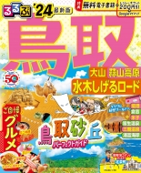 ���� ���� ��R �f�R���� ���؂����郍�[�h'24 ���ԏ���