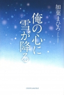 ���̐S�ɐႪ�~�� ���Y�t�H���o��