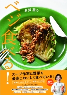 �L��O�̃x�W�H�ׂ�!