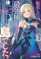 �]��������ŋ��킽�����Z�܂����ł����B���̓��ŃX���[���C�t���y���݂܂� 4 Sqex�m�x��